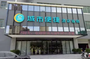 城市便捷酒店(珠海斗門寧海店)City Comfort Inn (Zhuhai Doumen Ninghai)