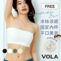 在飛比找蝦皮商城優惠-VOLA維菈 冰絲平口美背內衣 內衣 女內衣 內衣無鋼圈 涼