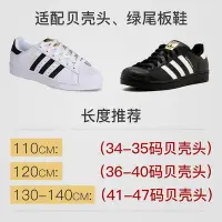 在飛比找Yahoo!奇摩拍賣優惠-適用于阿迪達斯adidas金標貝殼頭小白鞋男女運動鞋黑白色鞋