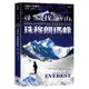 尋找山，珠穆朗瑪峰：世界頂顛珠穆朗瑪峰的發現、命名和最早的攀登史[79折]11100987073 TAAZE讀冊生活網路書店