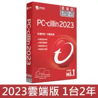 在飛比找蝦皮購物優惠-【全新盒裝公司貨 開發票】PC-cillin 2023 雲端