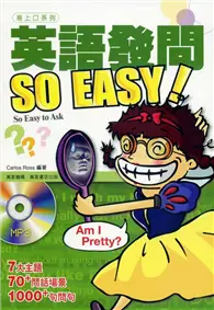 在飛比找TAAZE讀冊生活優惠-英語發問SO EASY