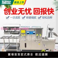 在飛比找樂天市場購物網優惠-猛世豆腐機全自動商用豆漿機不銹鋼大型彩色豆腐磨漿一體機