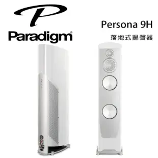 加拿大 Paradigm Persona 9H 落地式揚聲器/對-藍色