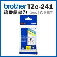 在飛比找Yahoo奇摩購物中心優惠-Brother TZe-241 護貝標籤帶 ( 18mm 白