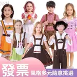 兒童服飾 親子服裝 兒童巴伐利亞傳統服裝 德國啤酒節服裝 成人男女派對服 工作服 親子裝 錶演服 演出服 錶演套裝 RC