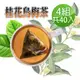 【蔘大王】桂花烏梅美顏茶包X4組（6gX10入/組）解渴美妍茶包 可冷泡熱泡 油切解膩 輕盈靈活