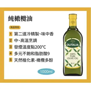 Olitalia 奧利塔精緻橄欖油(1000mlx2瓶)禮盒組