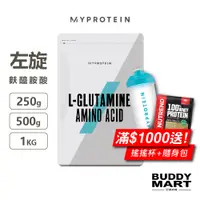 在飛比找蝦皮商城優惠-[英國 Myprotein] 左旋麩醯胺酸粉 Glutami