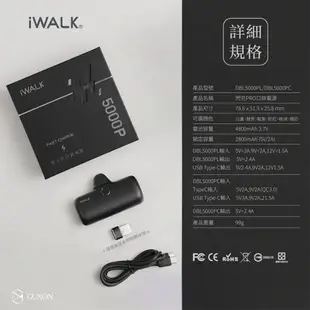 iWALK PRO 第五代 行動電源 直插式電源 加長版 快充 行充 行動電源 充電寶 移動電源 口 (7.6折)