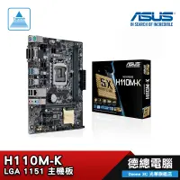 在飛比找蝦皮商城優惠-ASUS 華碩 H110M-K 主機板 H110 M-ATX