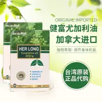 在飛比找蝦皮購物優惠-附發票尤加利膠囊60顆正品假一賠十加拿大原裝進口呼吸道守護神