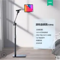 在飛比找樂天市場購物網優惠-手機iPad支架平板電腦支撐架追劇神器床上床頭便攜架子直播萬