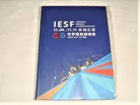 在飛比找Yahoo!奇摩拍賣優惠-IESF 記事本 行事曆 筆記本