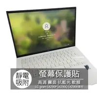 在飛比找蝦皮購物優惠-LG gram 14Z90P 14Z90Q 14Z90R 1