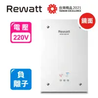 在飛比找momo購物網優惠-【ReWatt 綠瓦】鏡面負離子數位電熱水器(QR-209F