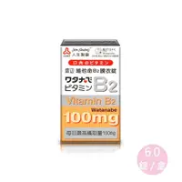 在飛比找蝦皮商城優惠-人生製藥 渡邊 Watanabe 維他命B2膜衣錠 60錠 