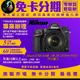 Nikon D780 Kit組〔含 24-120mm F4 G〕平行輸入 無卡分期/學生分期