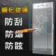 YANGYI揚邑-SONY Xperia XZ Premium 5.5吋 防爆防刮防眩弧邊 9H鋼化玻璃保護貼膜