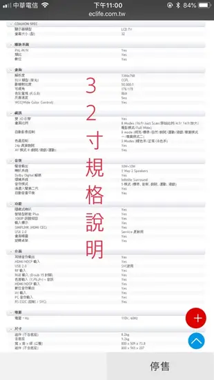 二手 LG液晶電視 兩台合購價 32吋型號32LD350 及 42吋型號42LH30FD