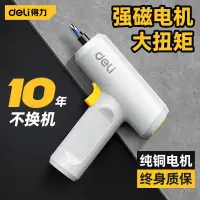 在飛比找蝦皮購物優惠-得力電動螺絲小型迷你diy式多功能電鑽家用小型多用螺絲批