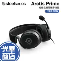 在飛比找蝦皮購物優惠-SteelSeries 賽睿 Arctis Prime 有線