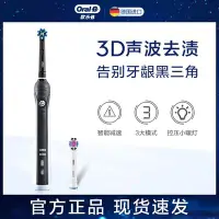 在飛比找Yahoo!奇摩拍賣優惠-OralB/歐樂B電動牙刷P3000聲波成人款男女軟毛全自動