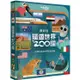 環遊世界200國：一本帶你走遍世界的旅遊書 最新版【金石堂】