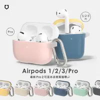 在飛比找蝦皮購物優惠-犀牛盾▸限時優惠Airpods 第3/2/1代/Pro 防摔