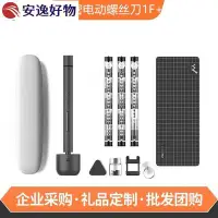 在飛比找Yahoo!奇摩拍賣優惠-小米WOWSTICK 1F鋰電螺絲刀精細電動迷你便攜拆機維修