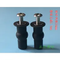 在飛比找蝦皮購物優惠-加粗加大上鎖式膨脹螺絲18-25mm、馬桶蓋304膨脹螺絲、