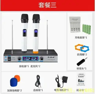 C.O.K w-970c無線話筒一拖二無線麥克風家用電腦卡拉OK話筒