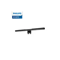 在飛比找PChome商店街優惠-Philips 飛利浦 品笛 66242 LED護眼螢幕掛燈