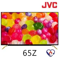 在飛比找Yahoo!奇摩拍賣優惠-【免運費+安裝】JVC 65吋/型 4K聯網 電視/液晶顯示