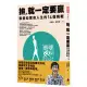 拚，就一定要贏：蔡壁如驚奇人生的14個挑戰[88折] TAAZE讀冊生活