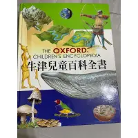 在飛比找蝦皮購物優惠-牛津兒童百科全書 The Oxford children’s