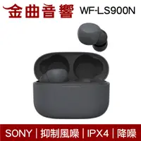 在飛比找有閑購物優惠-SONY 索尼 WF-LS900N 黑色 LinkBuds 