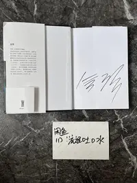 在飛比找Yahoo!奇摩拍賣優惠-余華 親筆簽名 《活著》原著小說1088