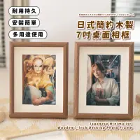 在飛比找momo購物網優惠-【紀錄回憶】日式木製7吋桌面相框(實木 拍立得 照片夾 相片
