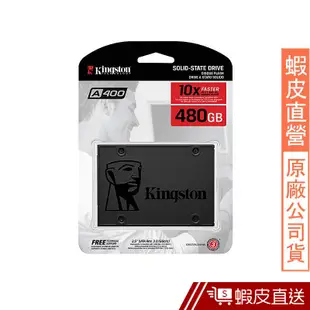 金士頓 SA400S37 480G SSD Kingston A400 固態硬碟 現貨 蝦皮直送