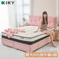 在飛比找momo購物網優惠-【KIKY】梅莉達恆溫柔彈獨立筒床墊(雙人加大6尺)