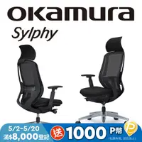 在飛比找PChome24h購物優惠-【日本OKAMURA】Sylphy 人體工學概念椅(黑框)(