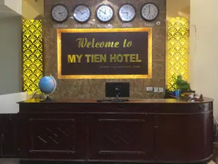 麥一天恩飯店My Tien Hotel