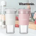 【飲食宅記推薦】VITANTONIO 小V多功能無線USB隨行果汁機/杯(茶花白/霧玫瑰 顏色任選)