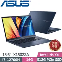 在飛比找e-Payless百利市購物中心優惠-ASUS 華碩 X1502ZA-0381B12700H(15