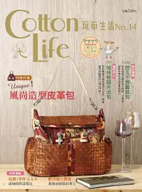 在飛比找誠品線上優惠-Cotton Life玩布生活 No.14