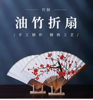扇子折扇中國風男女式古風隨身空白宣紙折扇書法國畫扇題字油竹扇