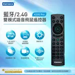 KAMERA BT2.4G 雙模式語音飛鼠遙控器