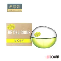 在飛比找蝦皮商城優惠-DKNY Be Delicious 青蘋果 女性淡香精 30