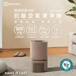 ELECTROLUX伊萊克斯 ~8坪 極適家居 300 抗敏空氣清淨機 EP32-27 WBA-奶茶棕